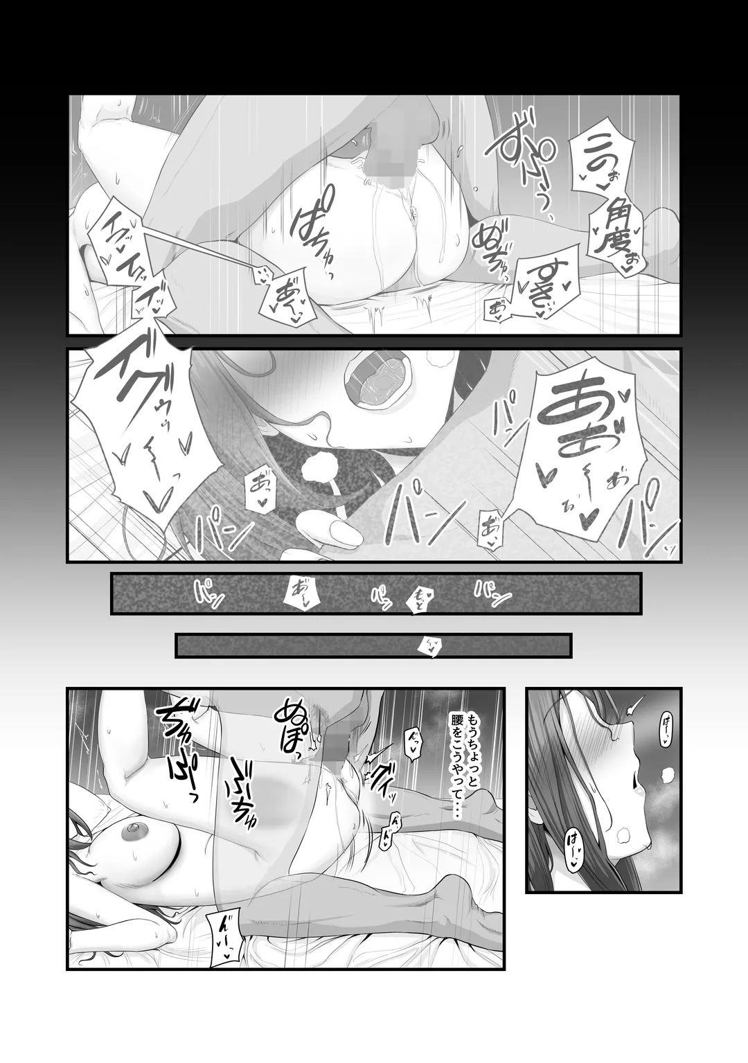 濡れたアジサイ 全巻まとめ版 - page38