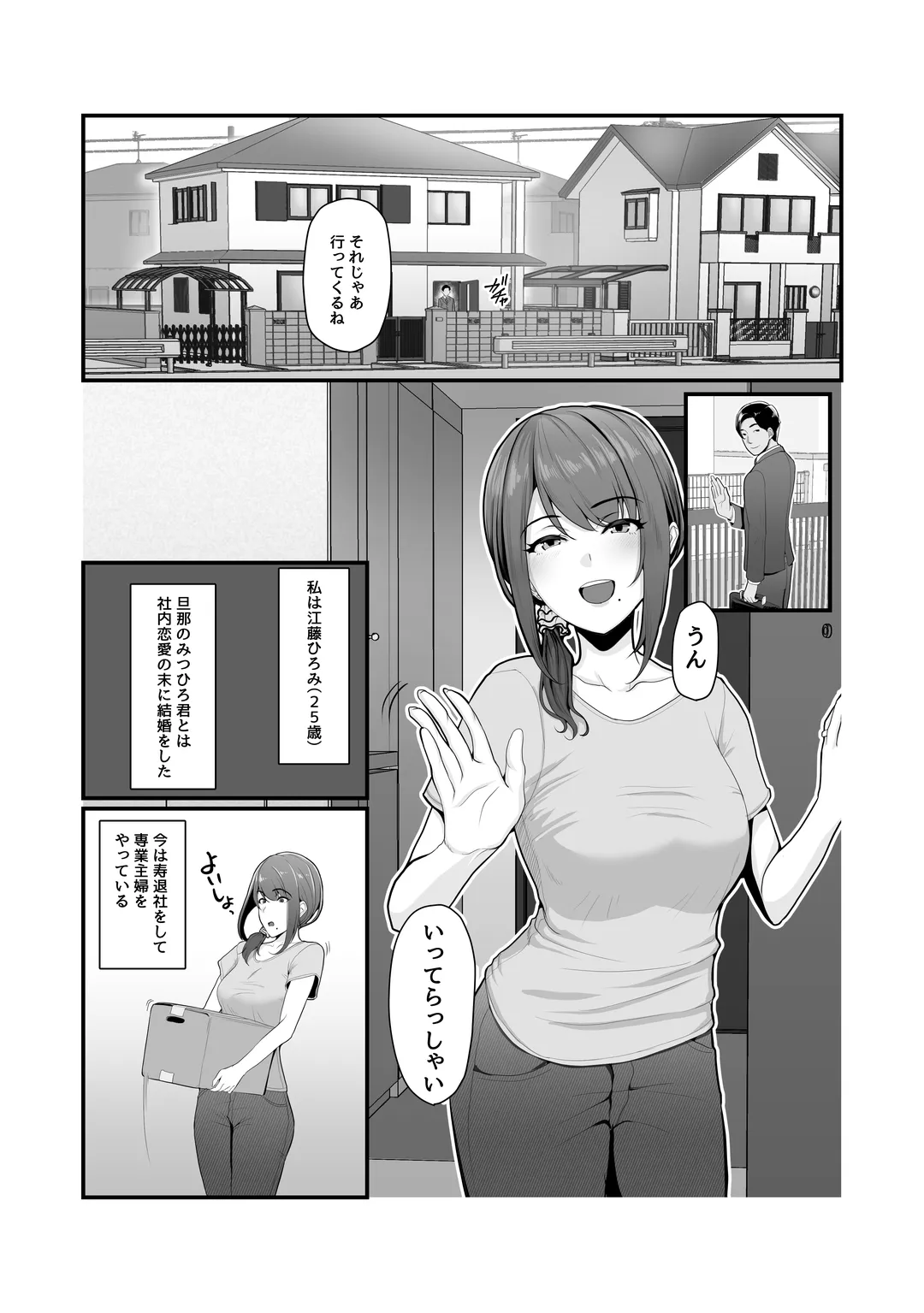 濡れたアジサイ 全巻まとめ版 - page4