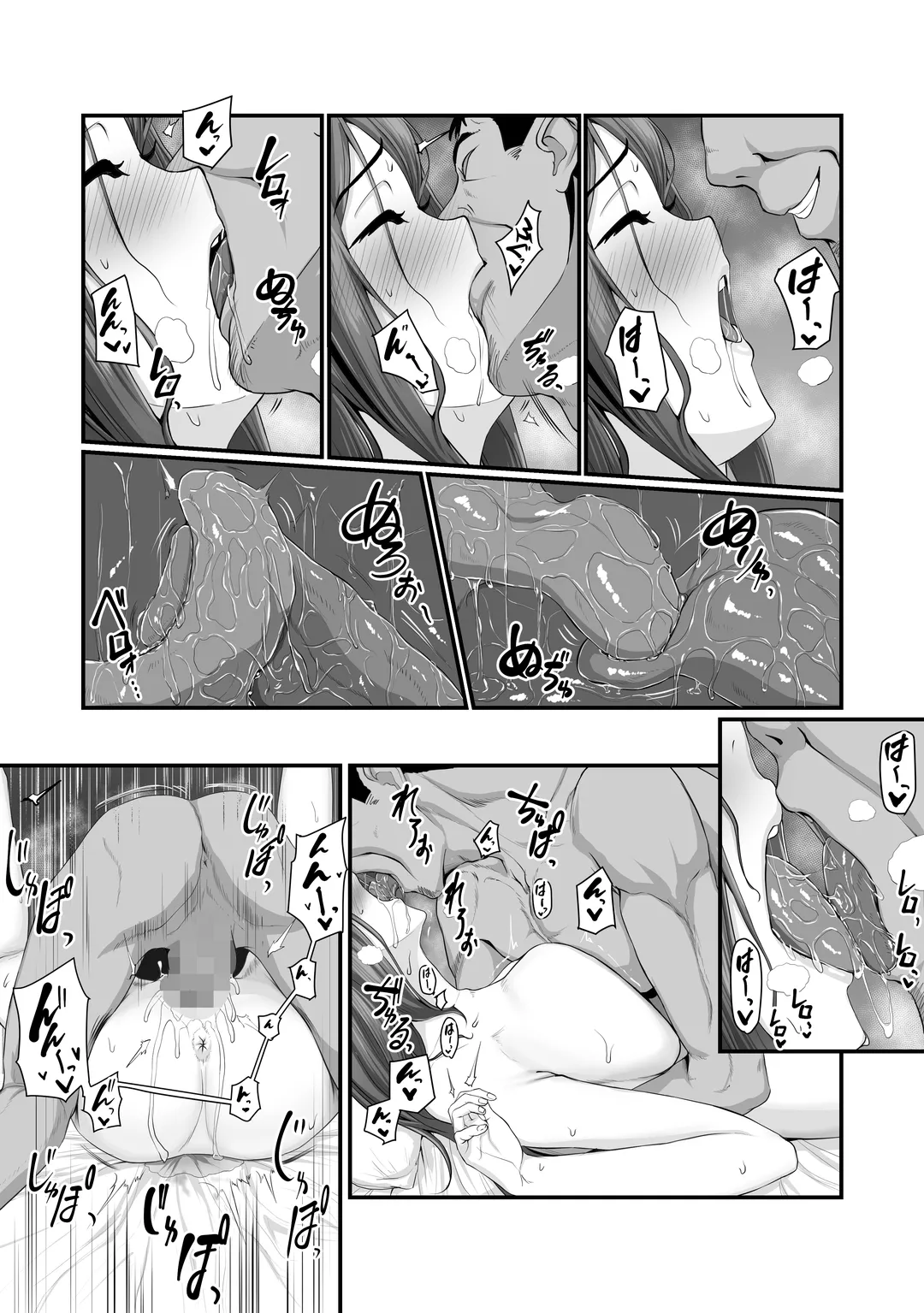 濡れたアジサイ 全巻まとめ版 - page41