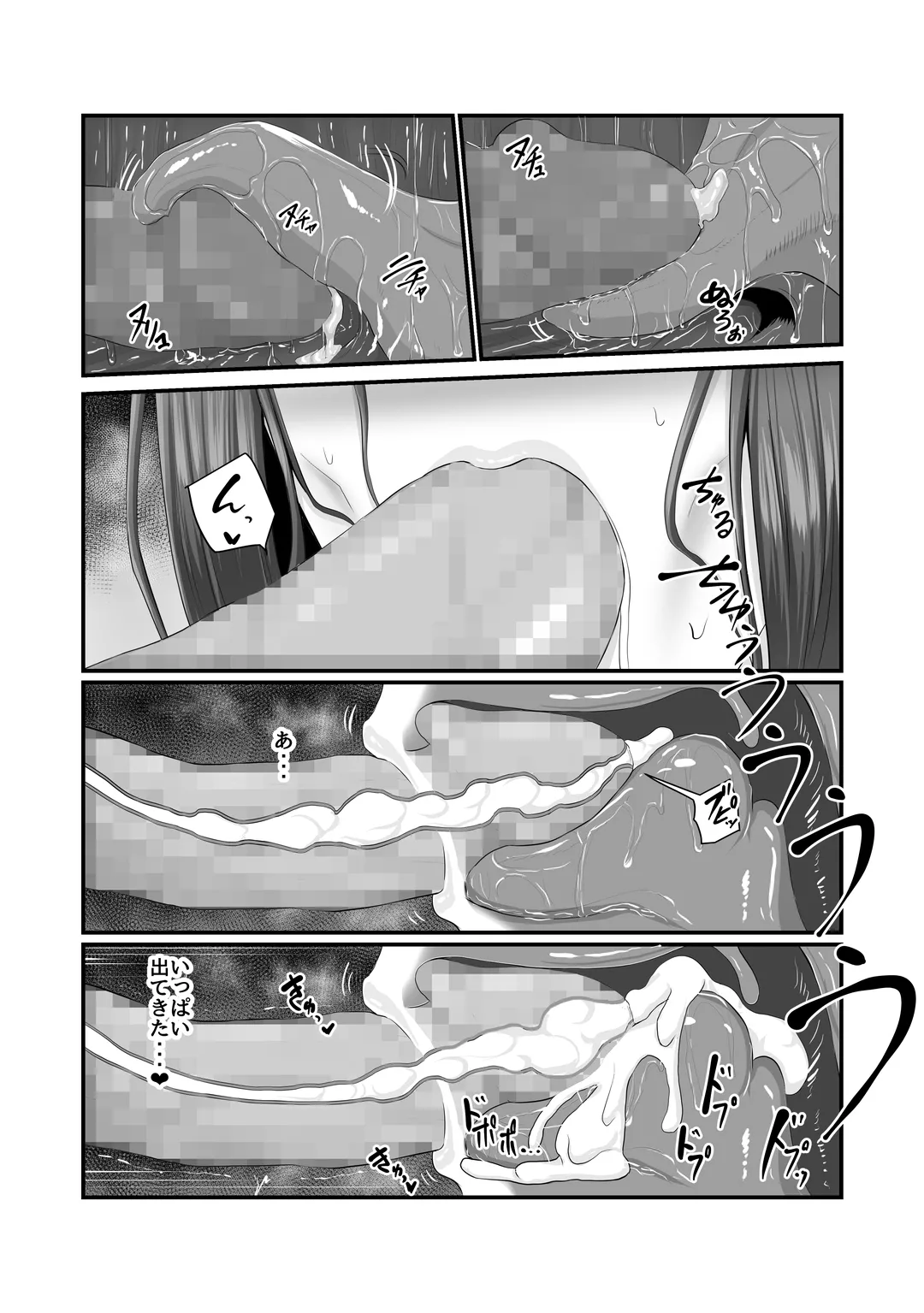濡れたアジサイ 全巻まとめ版 - page47