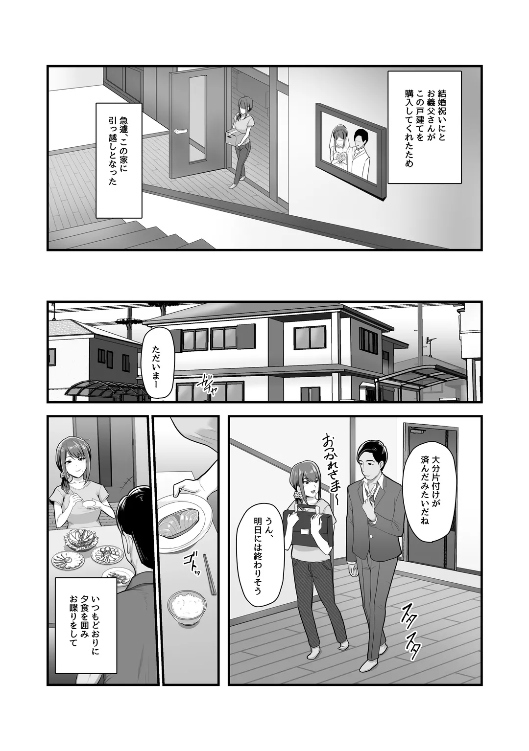 濡れたアジサイ 全巻まとめ版 - page5