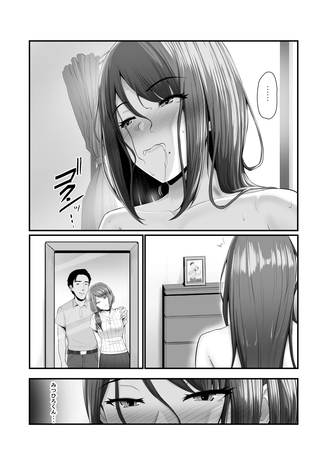 濡れたアジサイ 全巻まとめ版 - page52