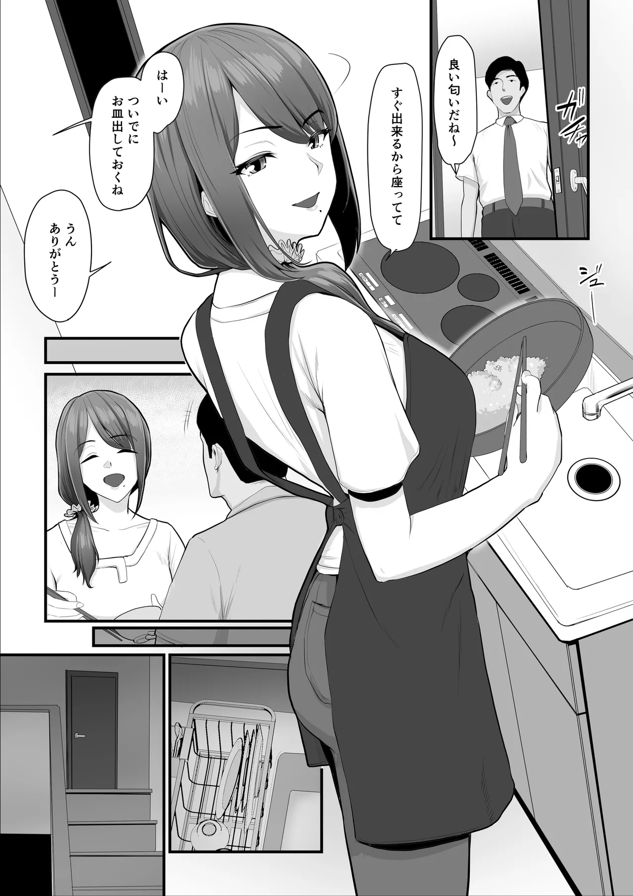 濡れたアジサイ 全巻まとめ版 - page64