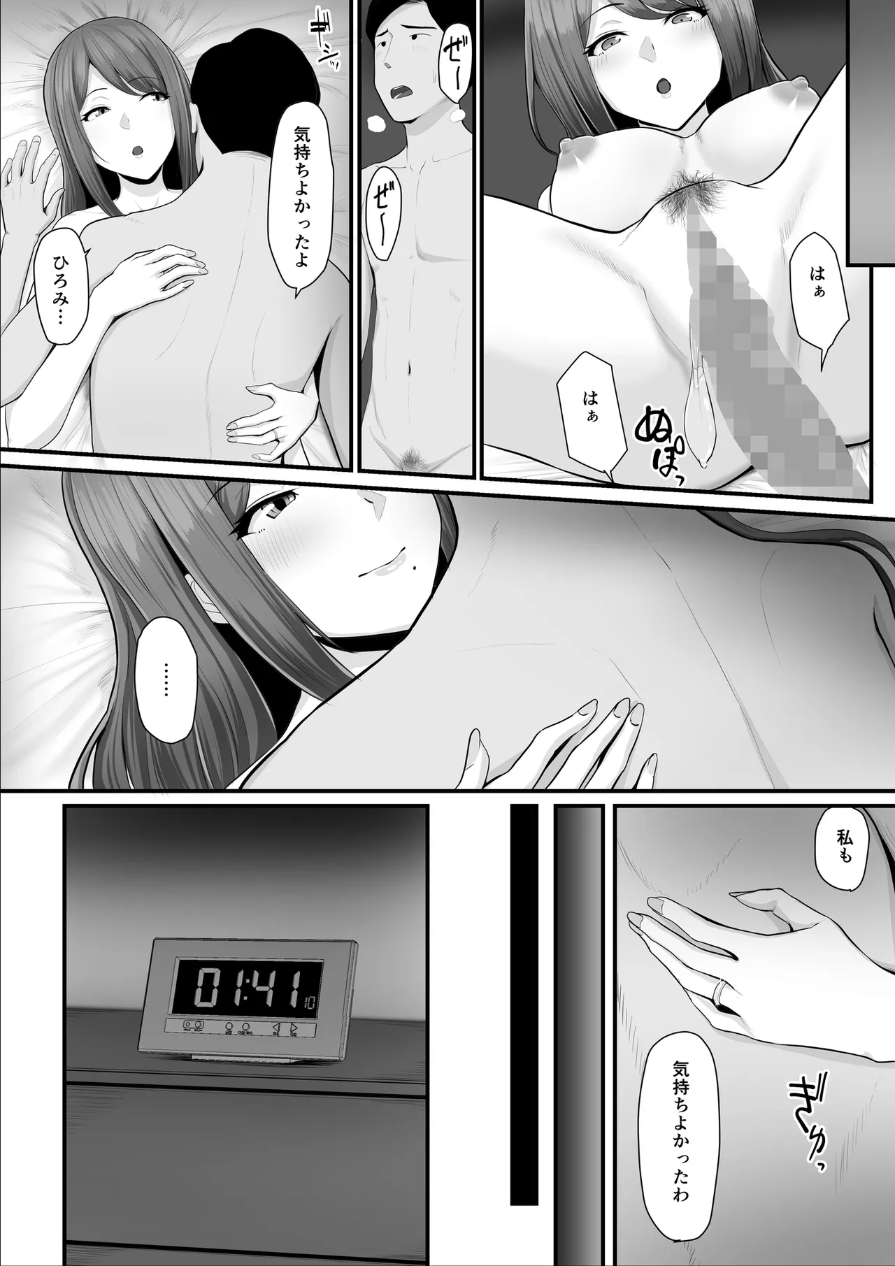 濡れたアジサイ 全巻まとめ版 - page67