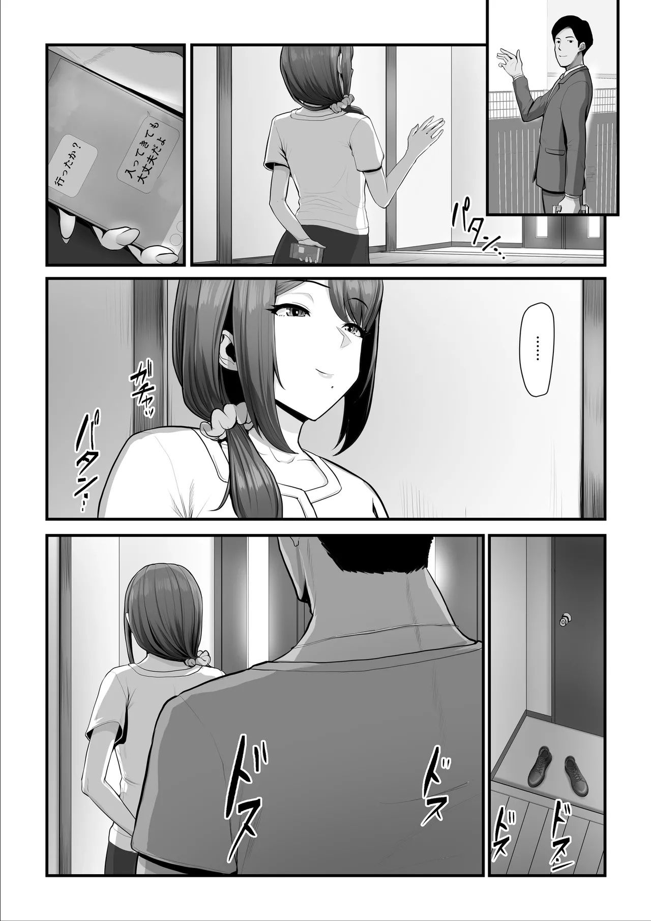 濡れたアジサイ 全巻まとめ版 - page69