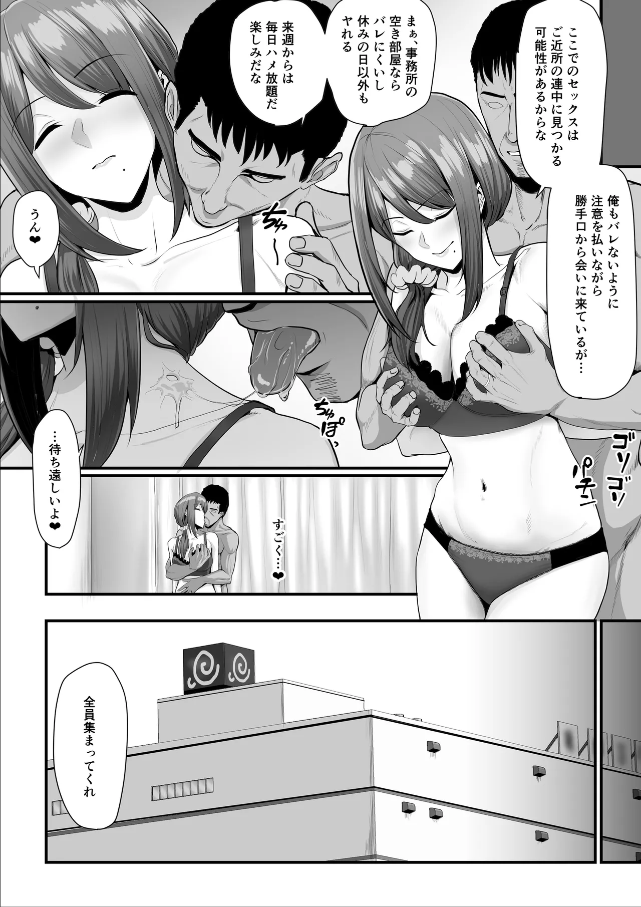 濡れたアジサイ 全巻まとめ版 - page75