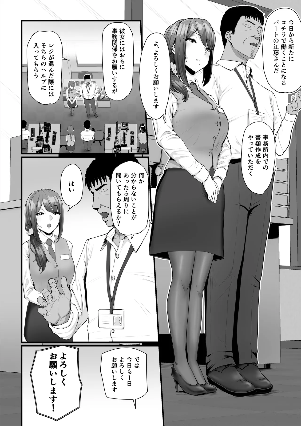 濡れたアジサイ 全巻まとめ版 - page76