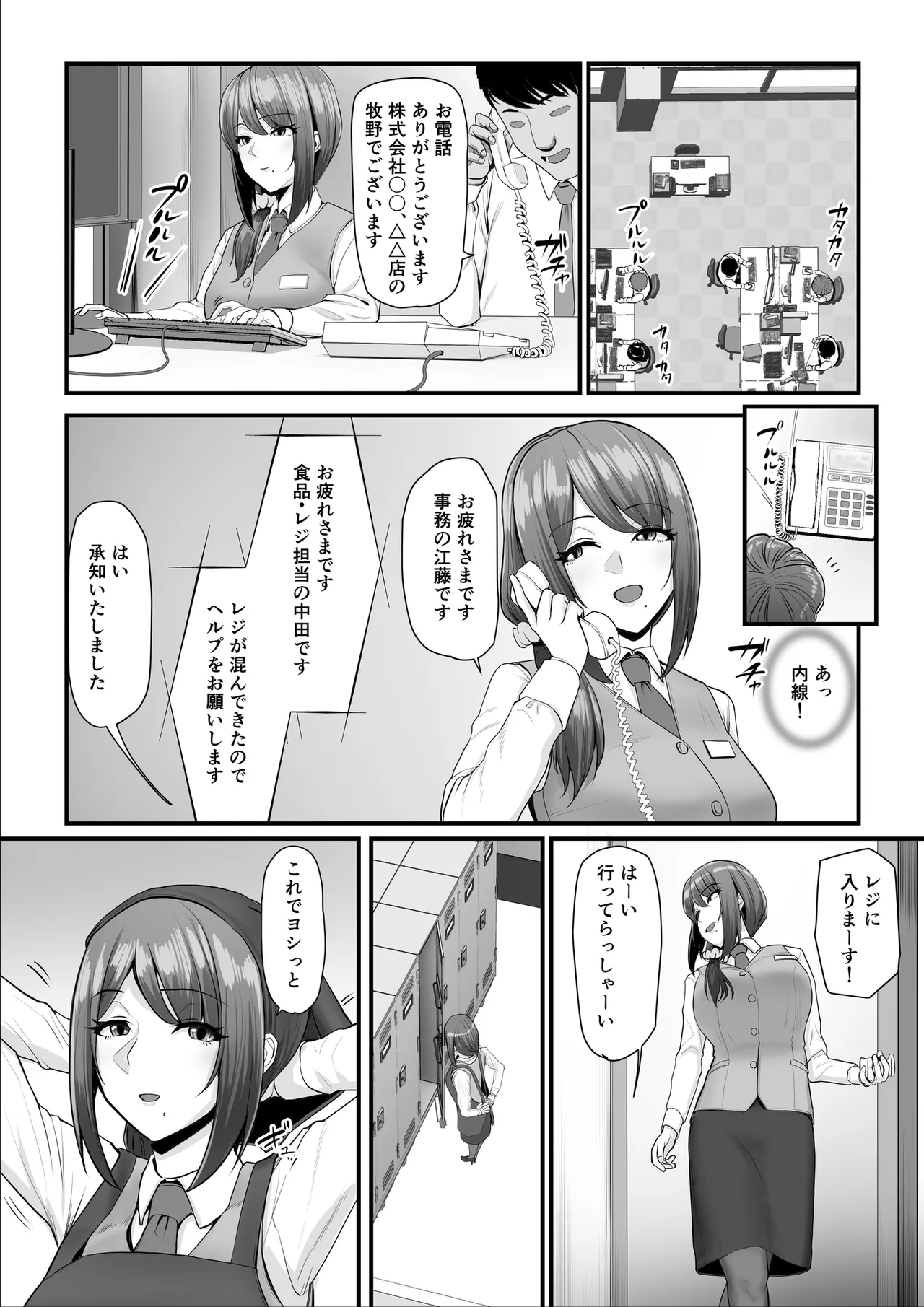 濡れたアジサイ 全巻まとめ版 - page77