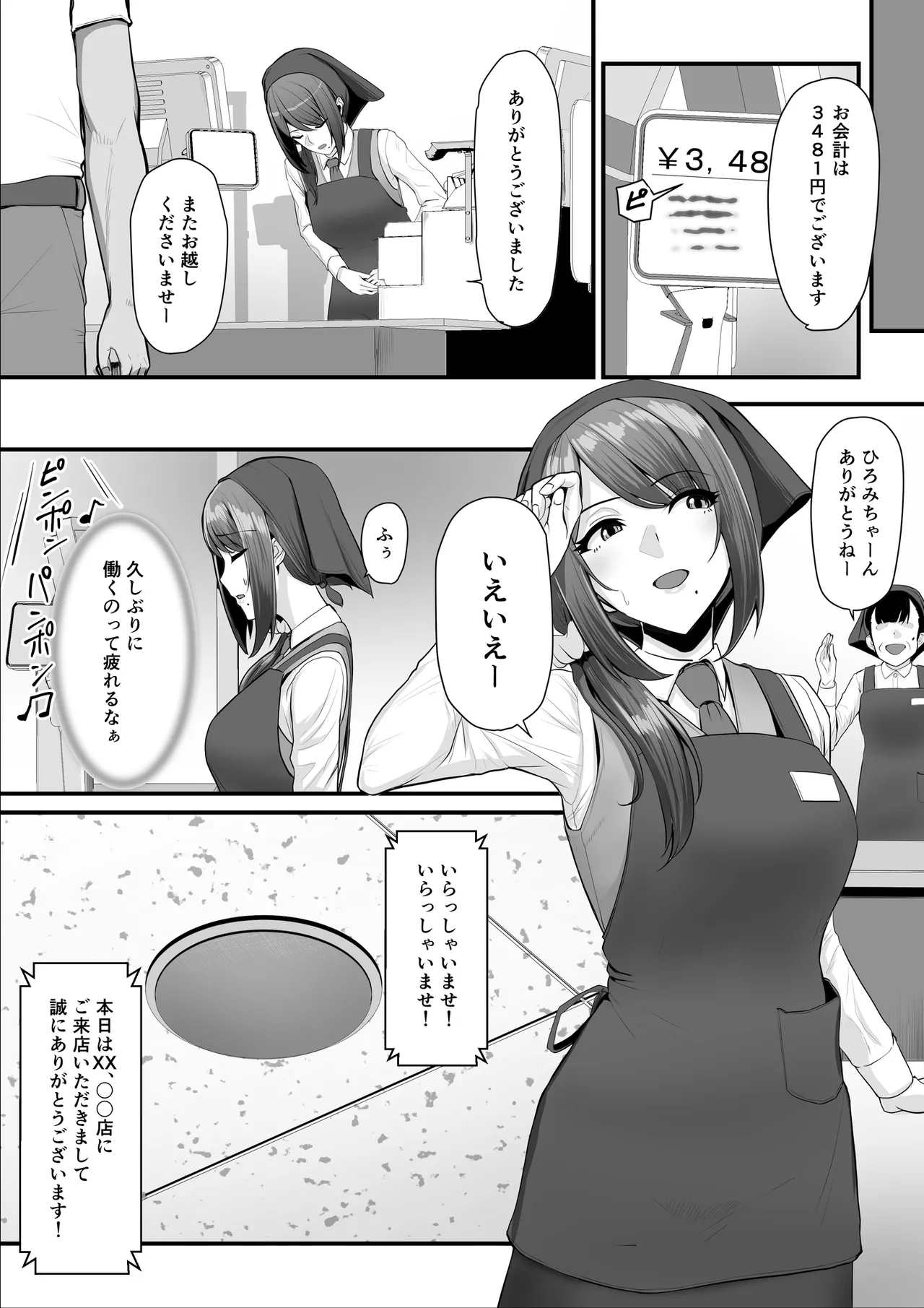 濡れたアジサイ 全巻まとめ版 - page78