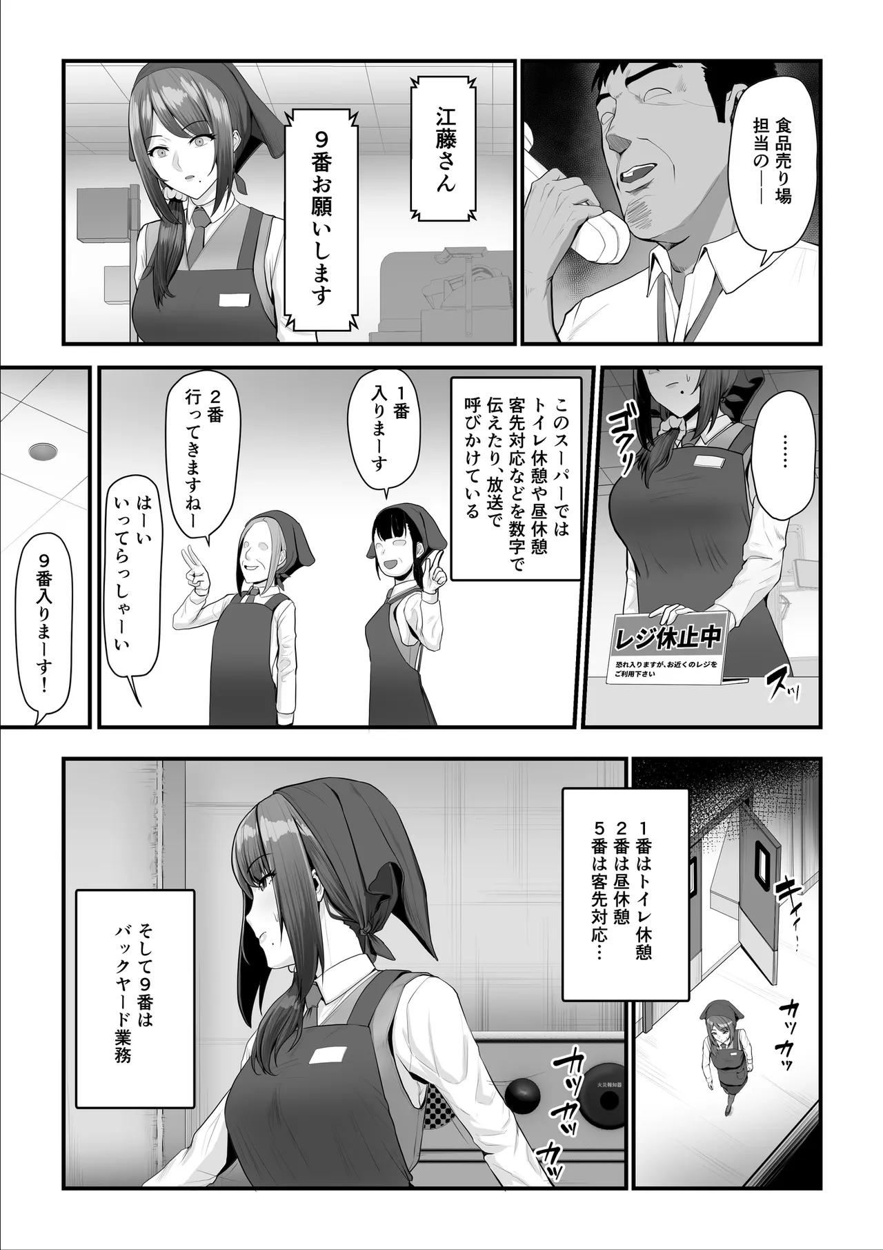 濡れたアジサイ 全巻まとめ版 - page79