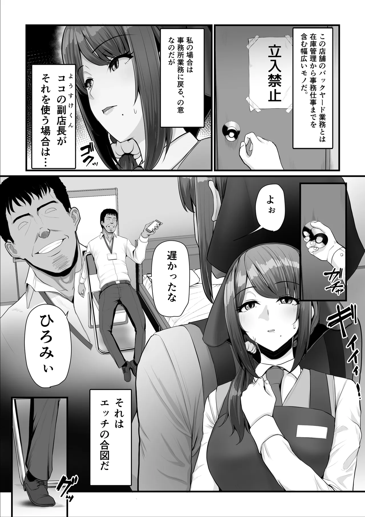 濡れたアジサイ 全巻まとめ版 - page80