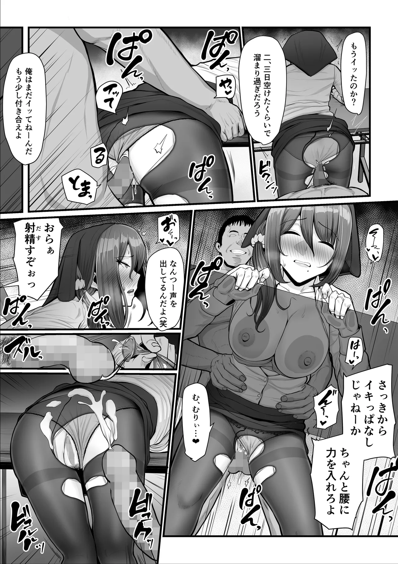 濡れたアジサイ 全巻まとめ版 - page88
