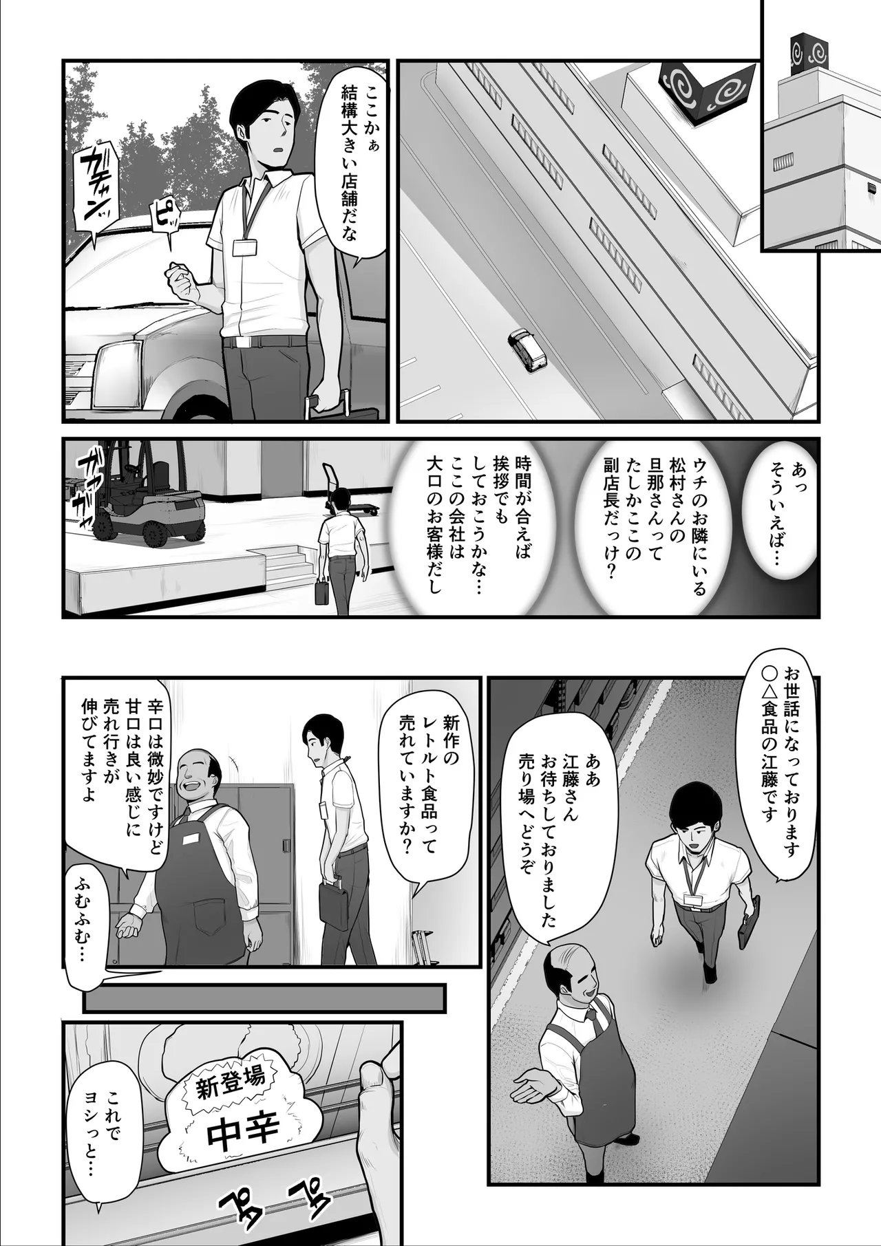 濡れたアジサイ 全巻まとめ版 - page91