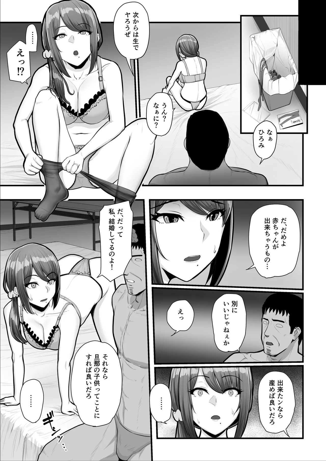 濡れたアジサイ 全巻まとめ版 - page96