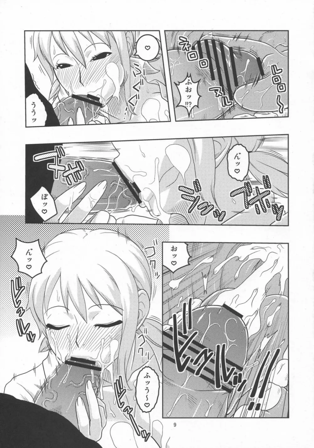 ナミの裏航海日誌5 - page10