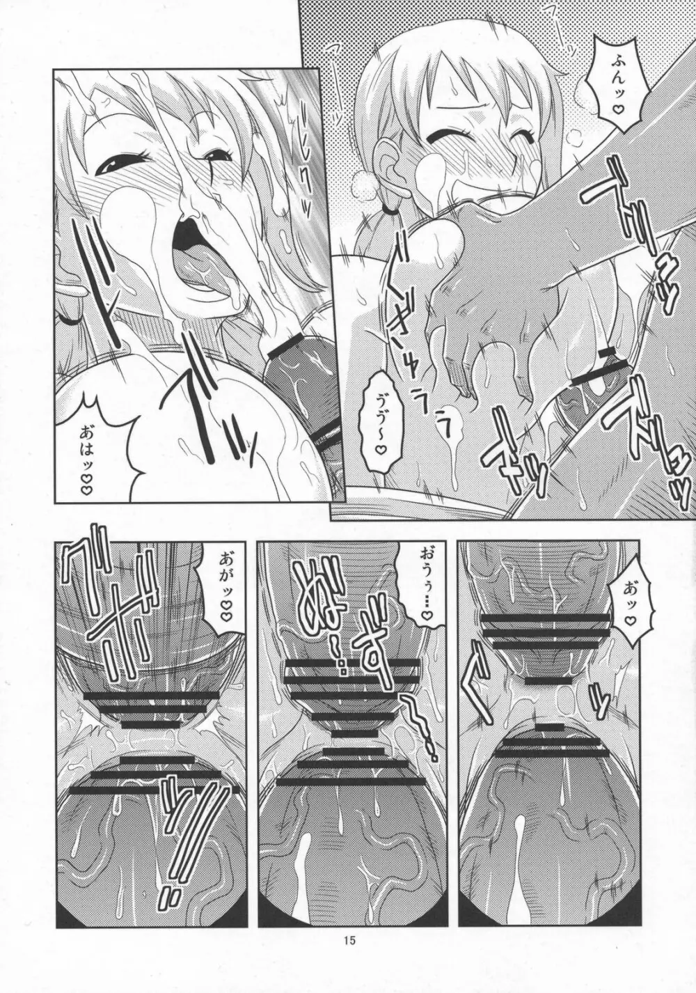 ナミの裏航海日誌5 - page16