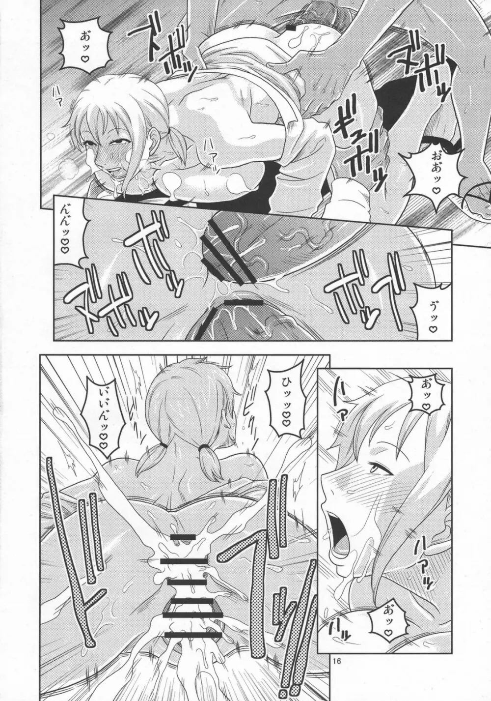 ナミの裏航海日誌5 - page17