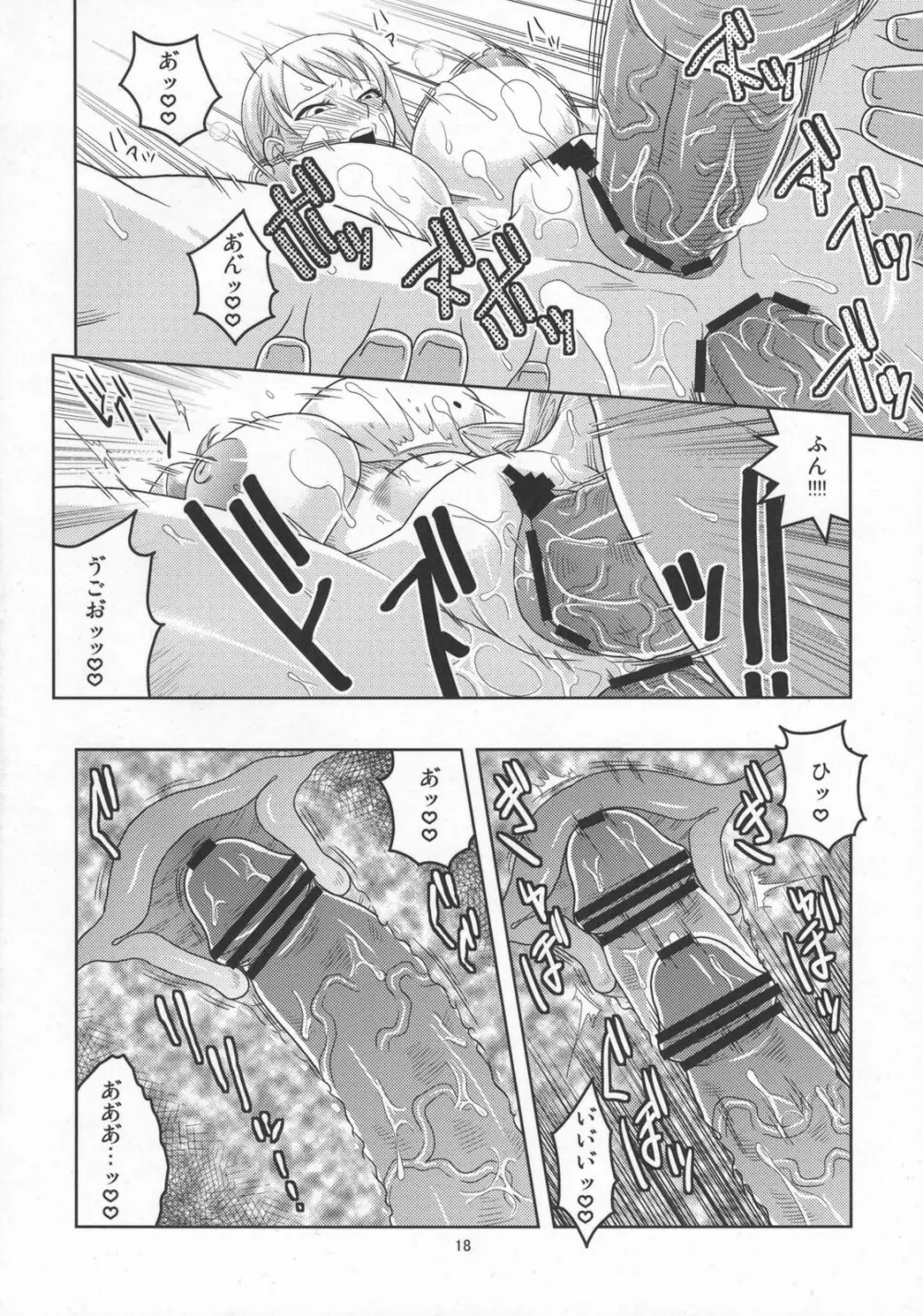 ナミの裏航海日誌5 - page19