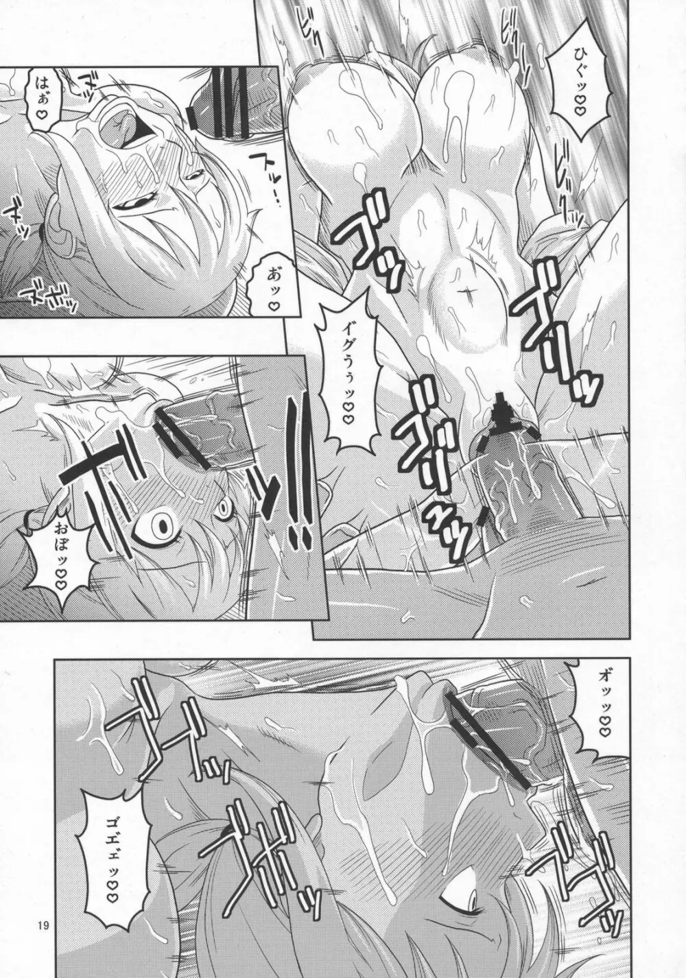 ナミの裏航海日誌5 - page20