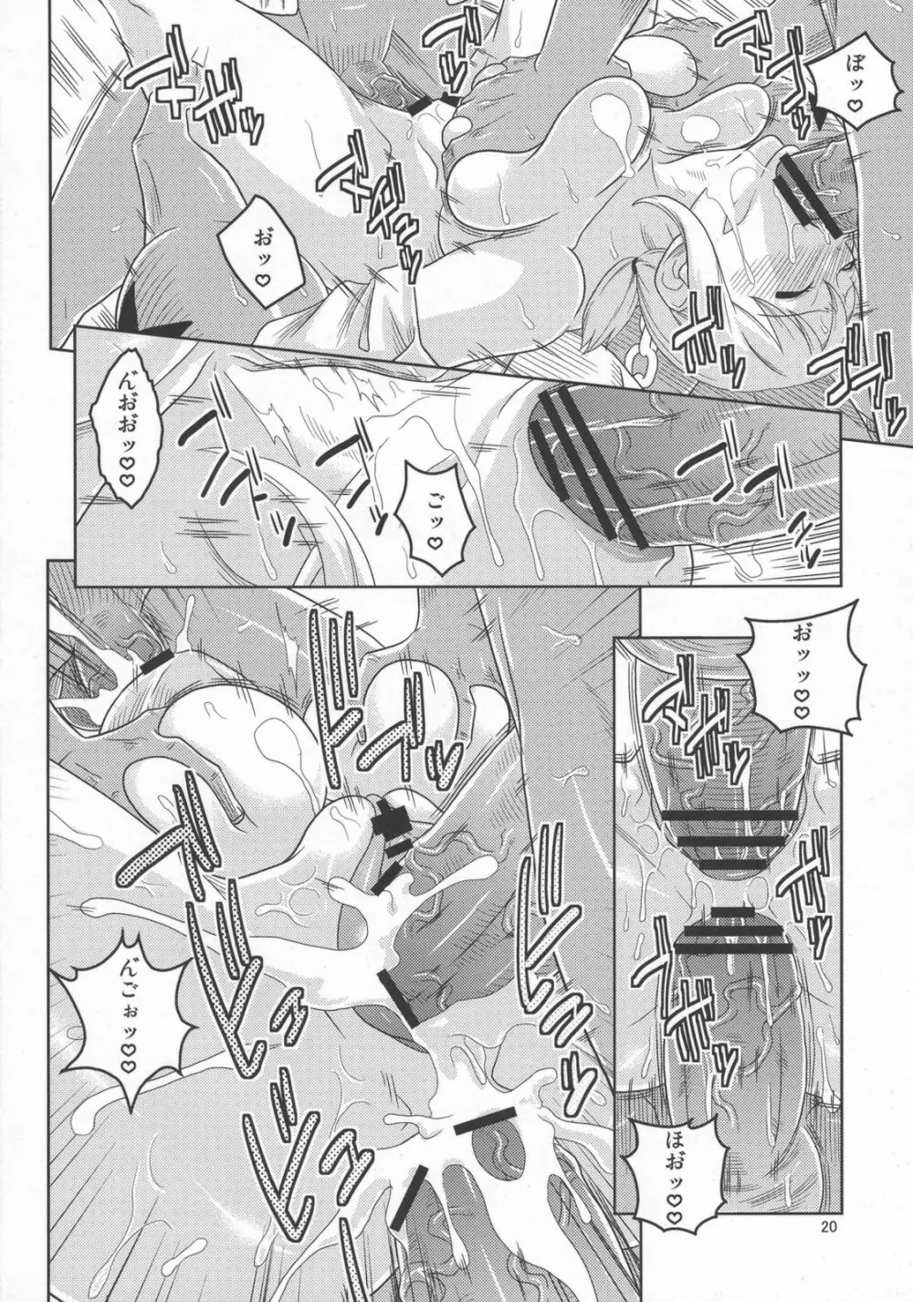 ナミの裏航海日誌5 - page21