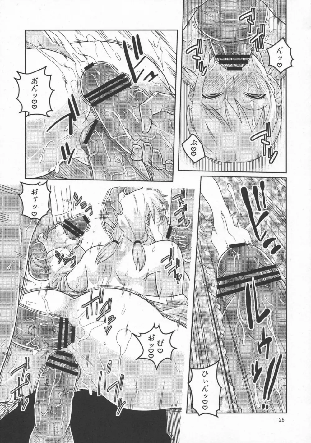 ナミの裏航海日誌5 - page26