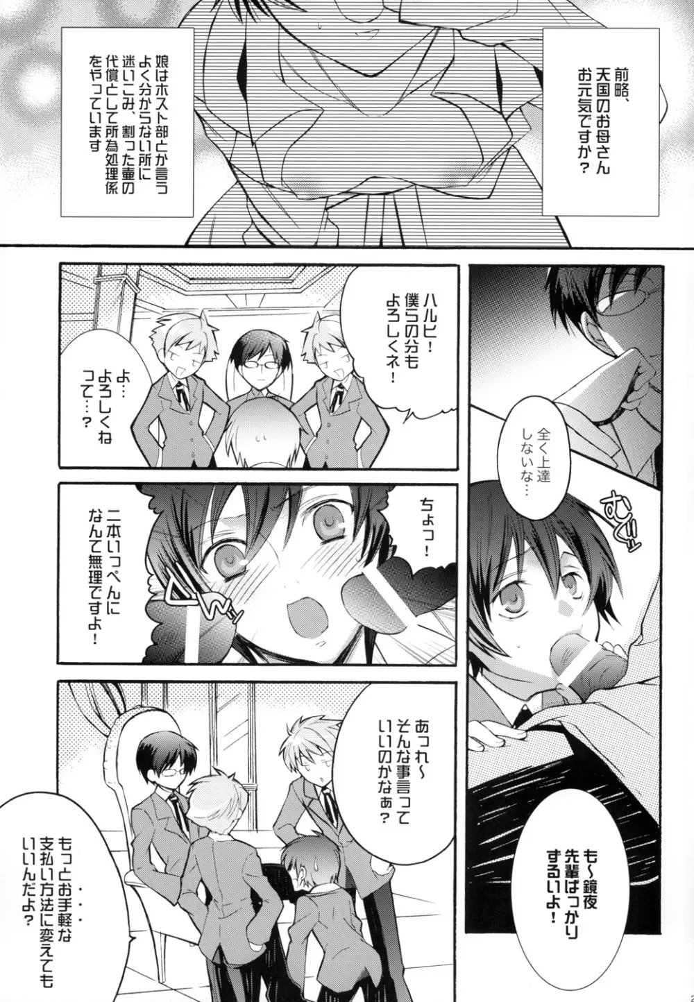 Sexual Heroines -セクシャルヒロインズ- - page24