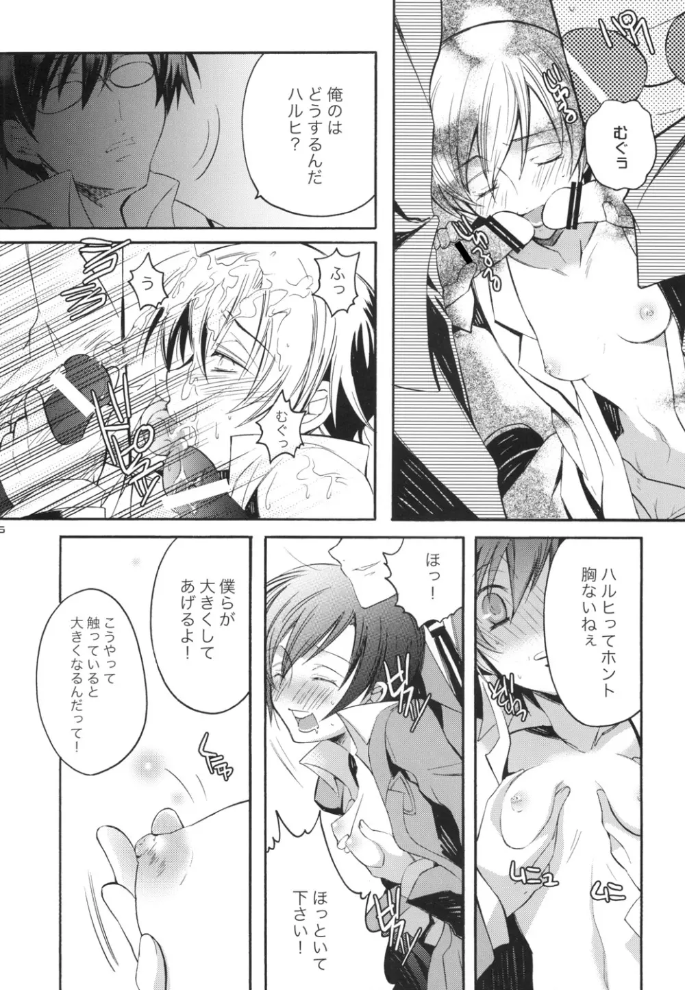 Sexual Heroines -セクシャルヒロインズ- - page25