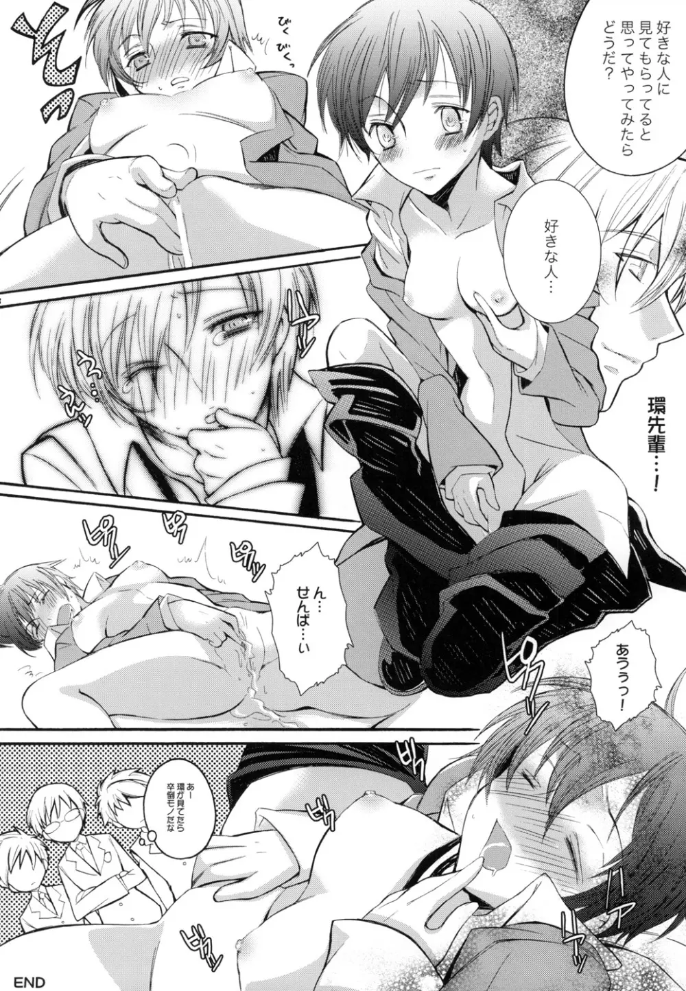 Sexual Heroines -セクシャルヒロインズ- - page27
