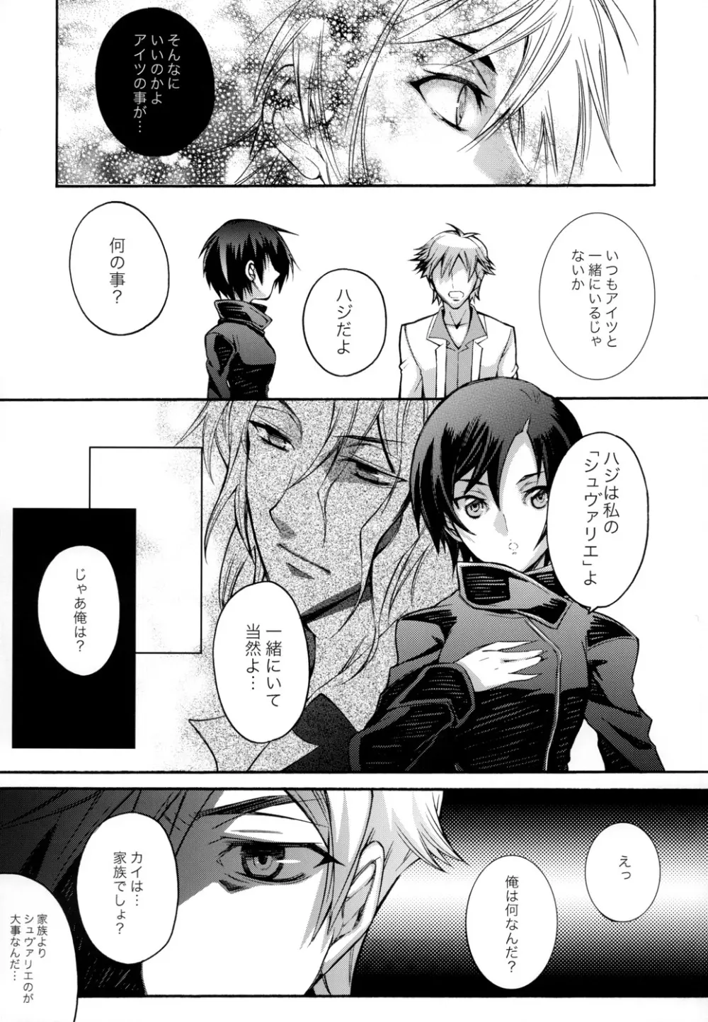 Sexual Heroines -セクシャルヒロインズ- - page28