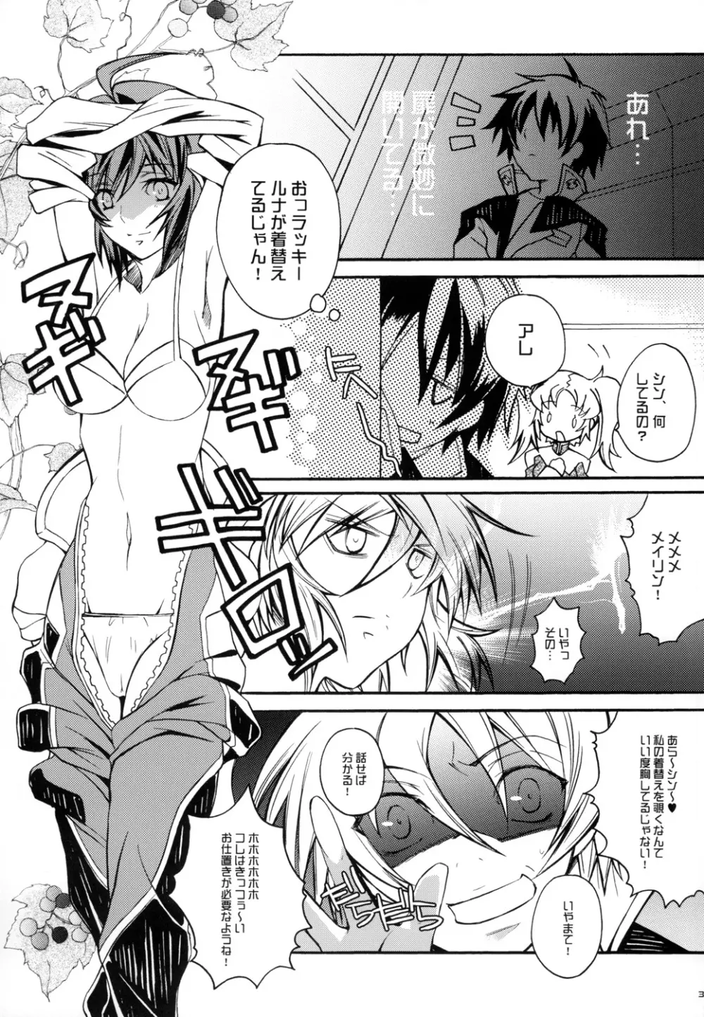 Sexual Heroines -セクシャルヒロインズ- - page34