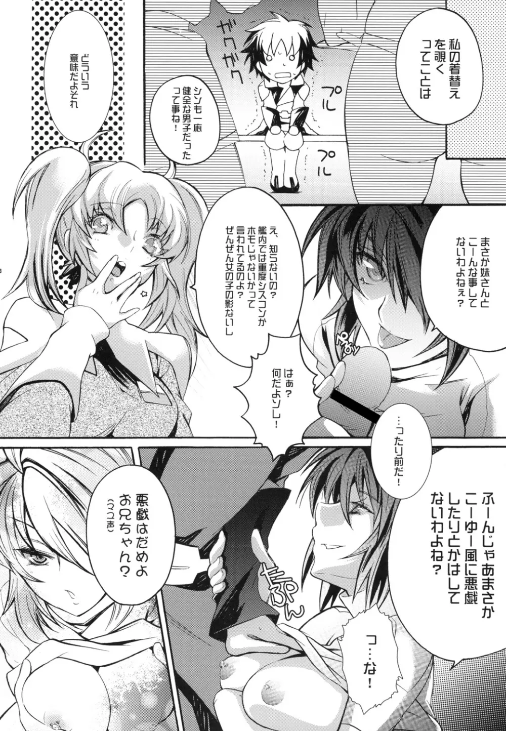Sexual Heroines -セクシャルヒロインズ- - page35