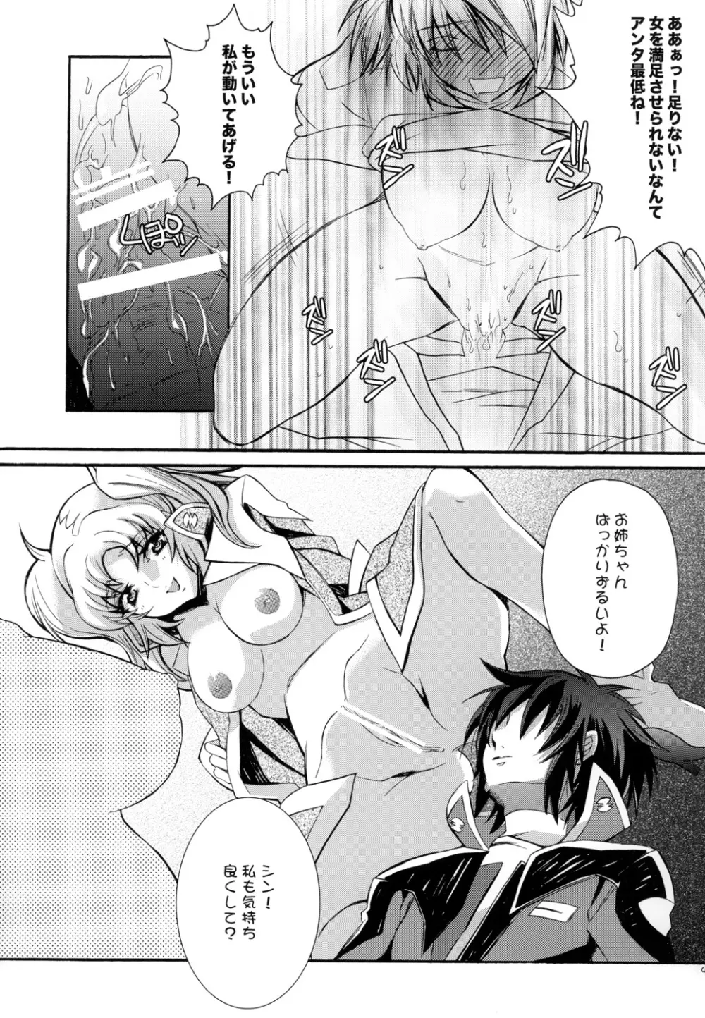 Sexual Heroines -セクシャルヒロインズ- - page40