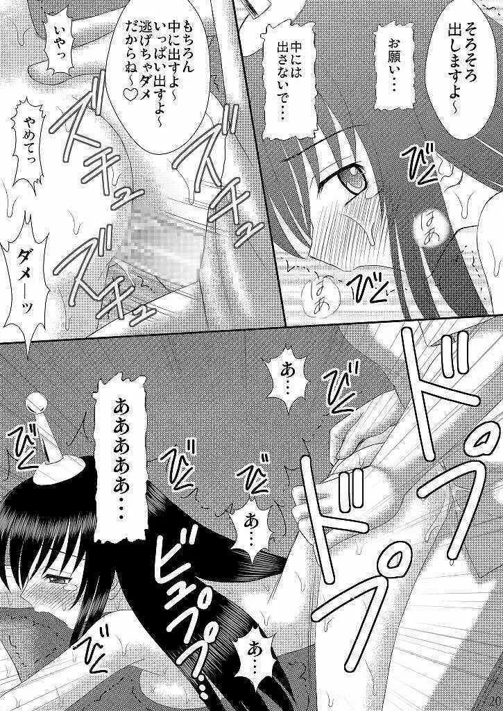 生体制御アンテナで遊んでみよう - page19