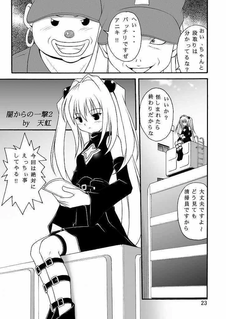 生体制御アンテナで遊んでみよう - page22