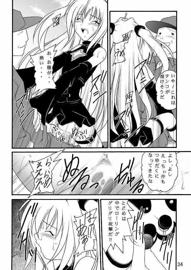生体制御アンテナで遊んでみよう - page33