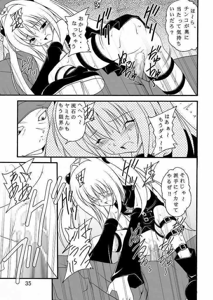 生体制御アンテナで遊んでみよう - page34