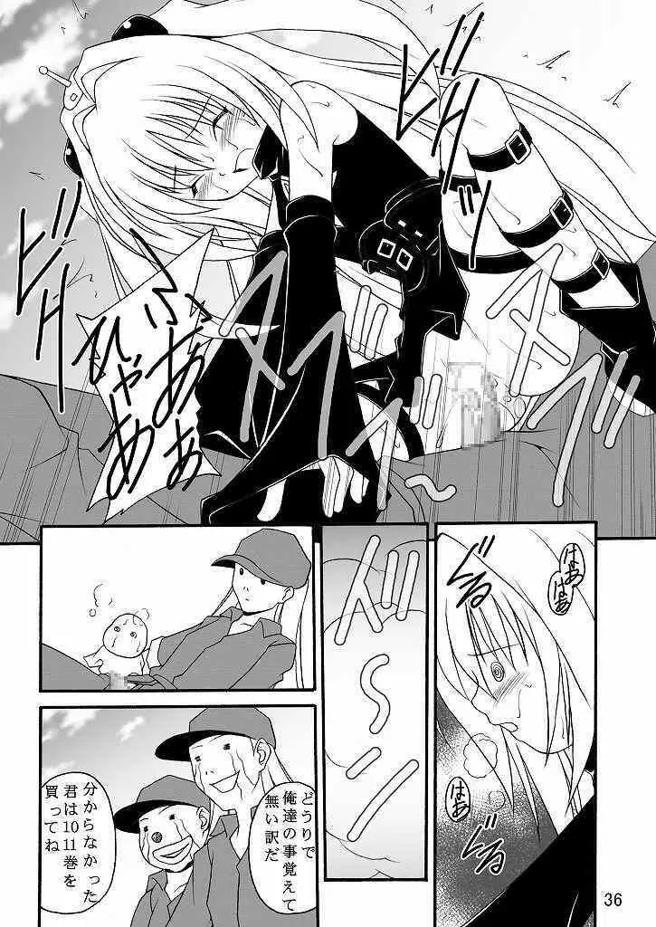 生体制御アンテナで遊んでみよう - page35