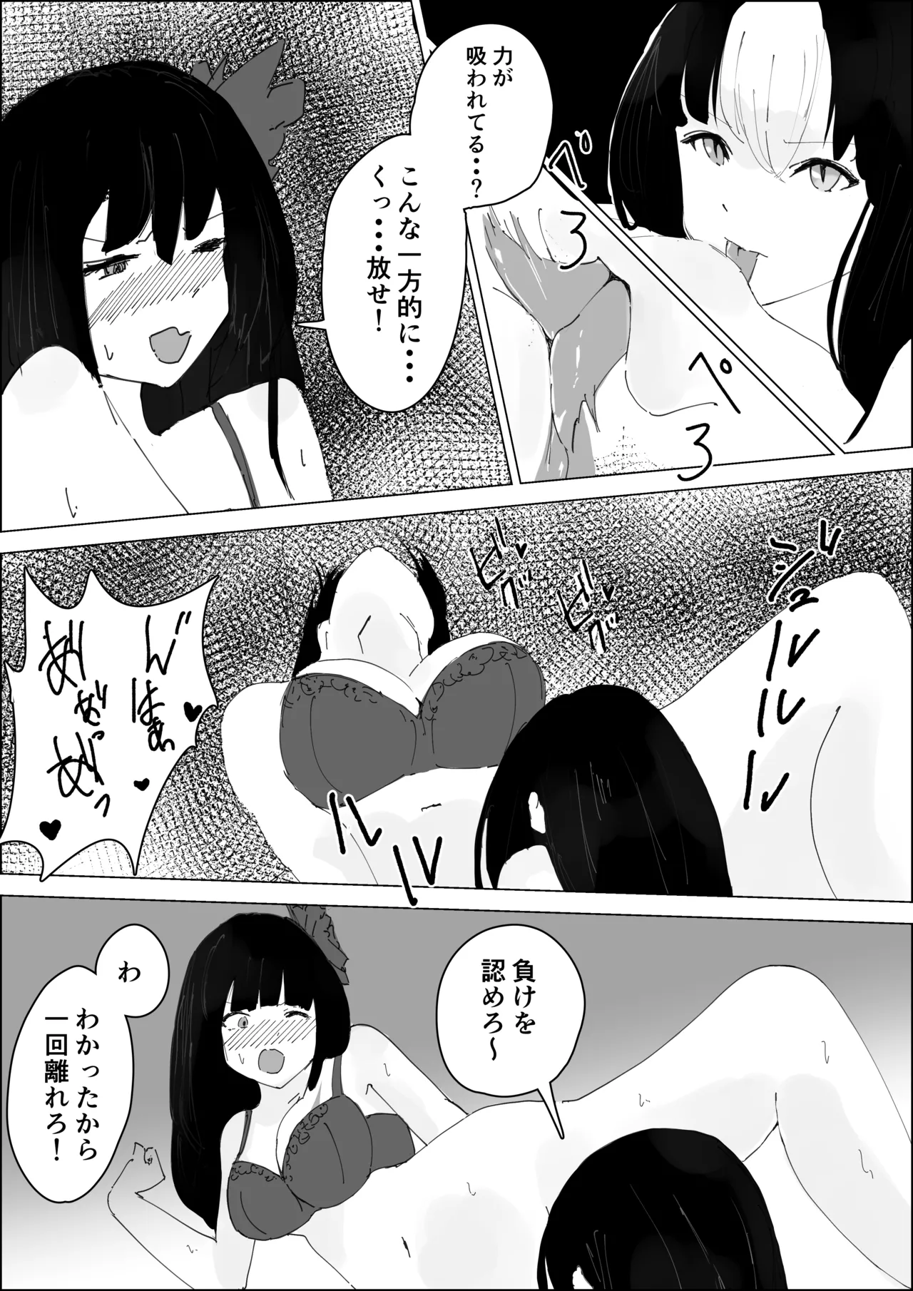さくはな漫画 - page19
