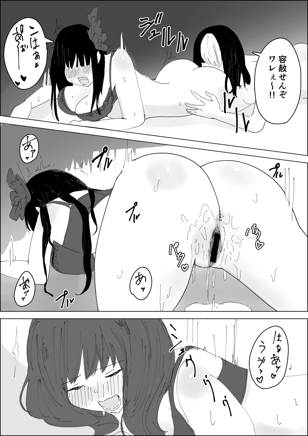 さくはな漫画 - page20