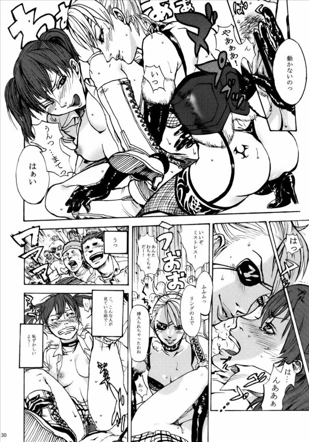 Wild Rose Hip - page29