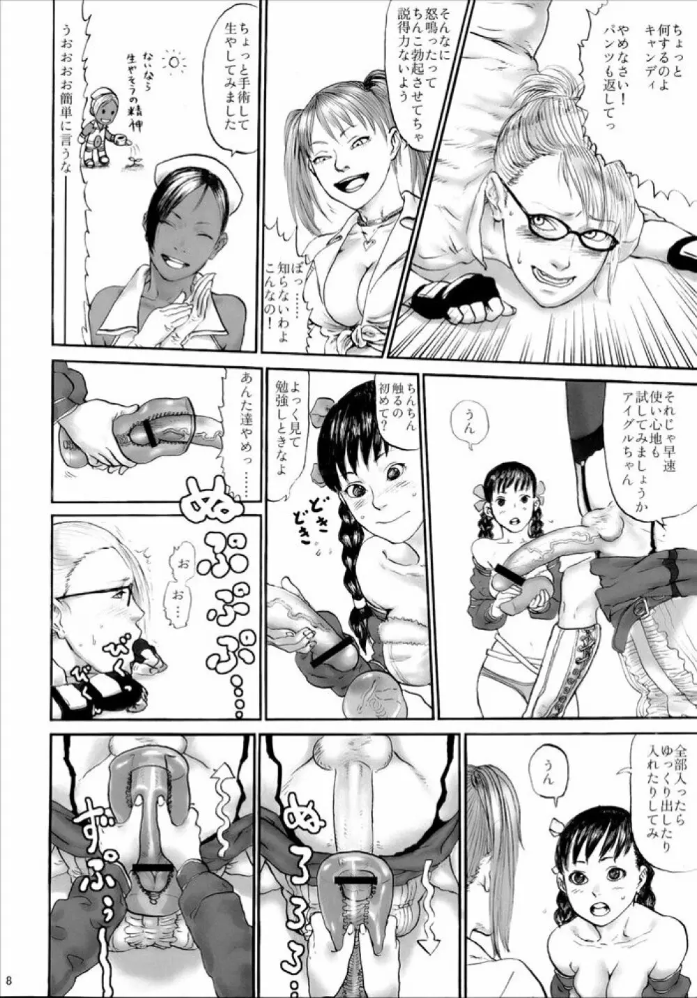 Wild Rose Hip - page7