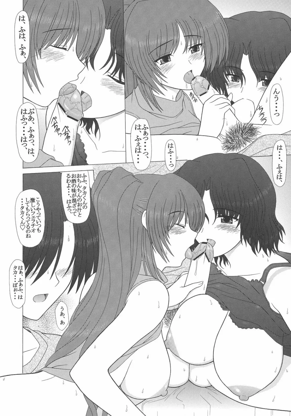 PURE NEXT GENERATION vol.4 - page15