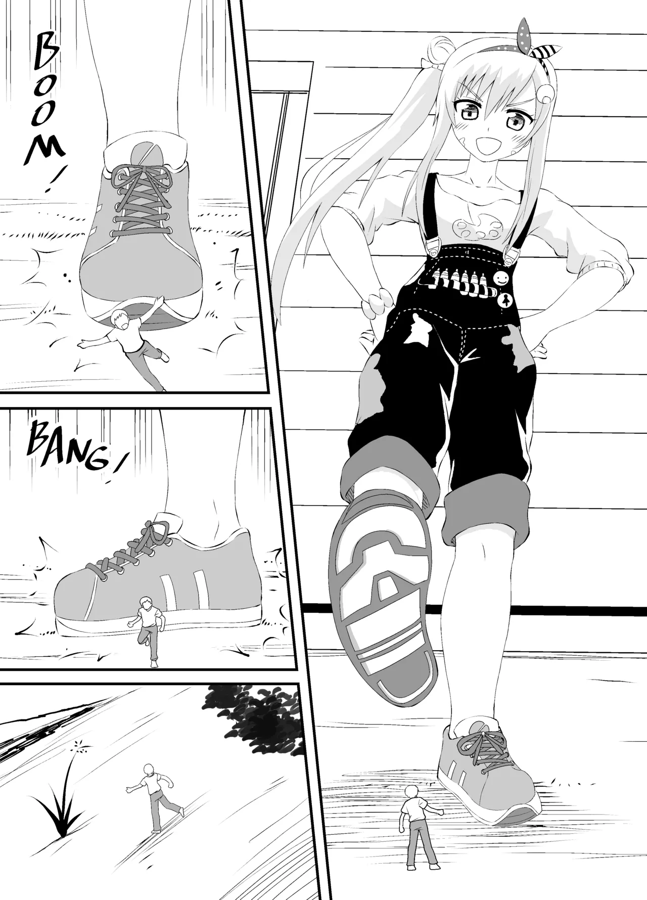 イオフィに小さくされて - page2