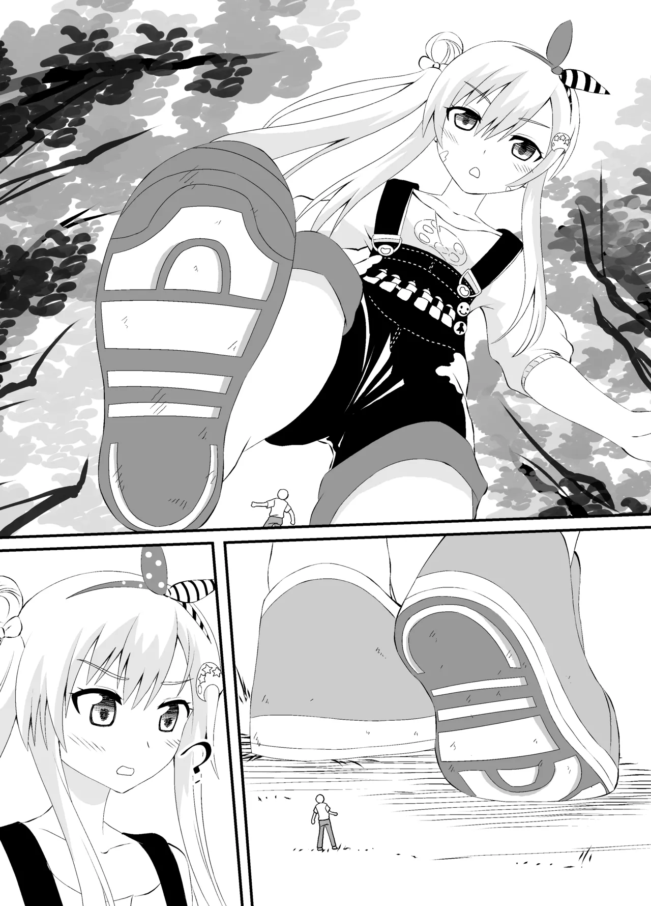 イオフィに小さくされて - page3