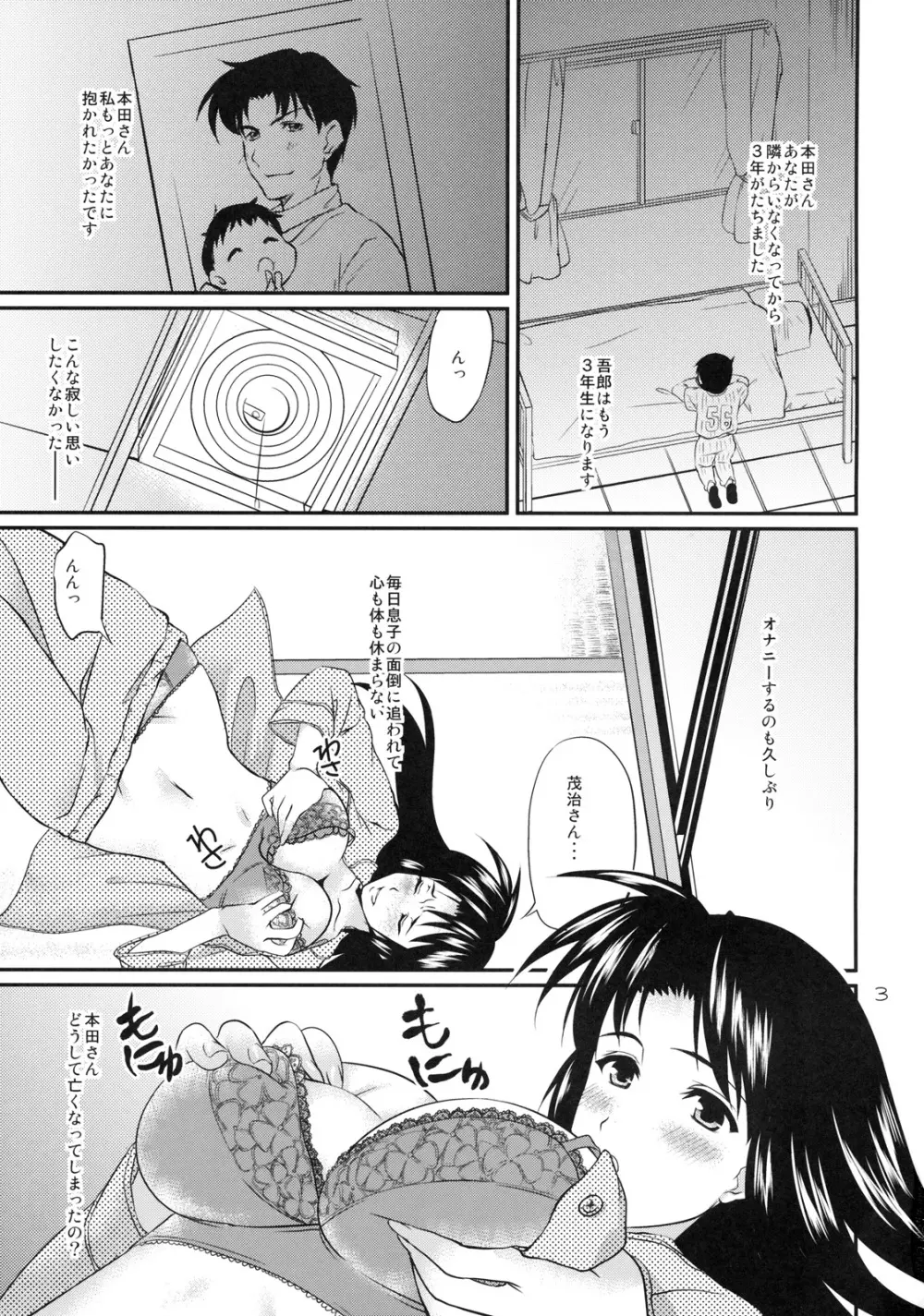 MANIA - page2