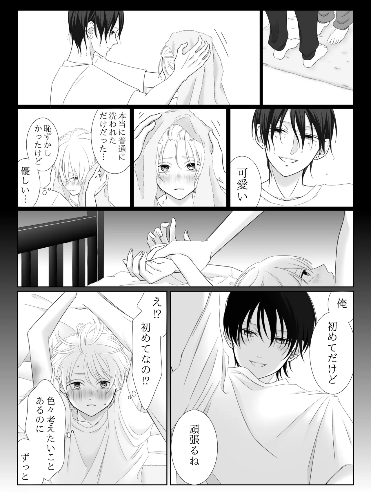 チグリジア 第1-16話 - page100