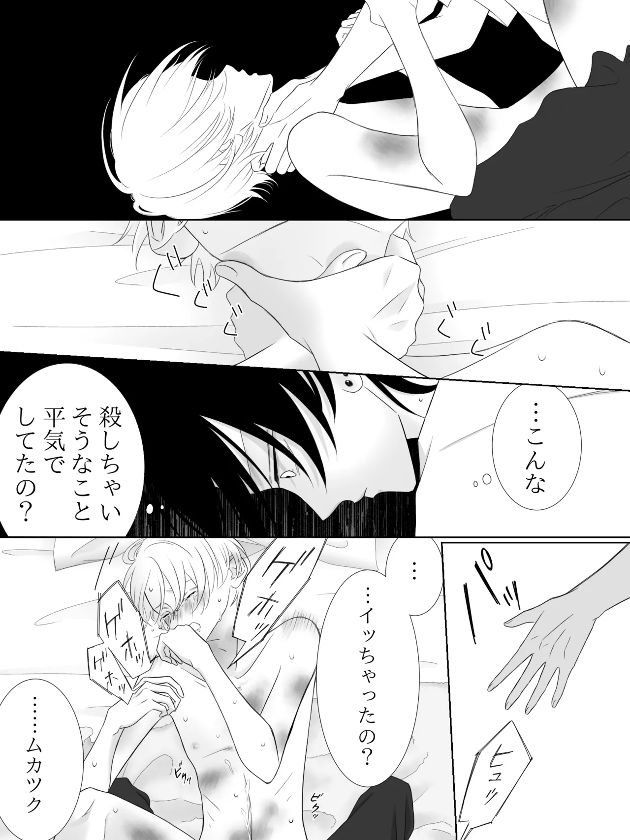チグリジア 第1-16話 - page102