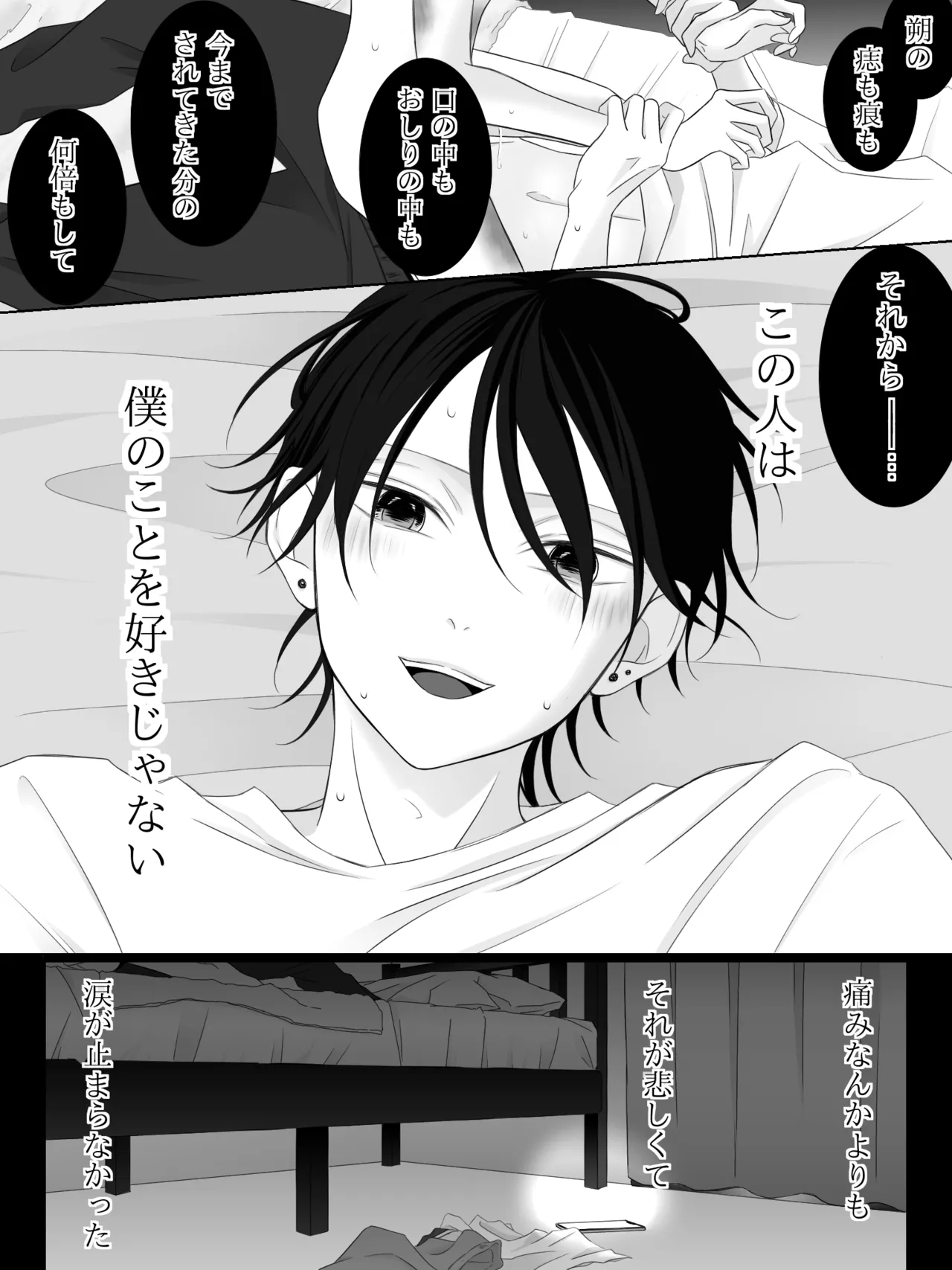 チグリジア 第1-16話 - page104