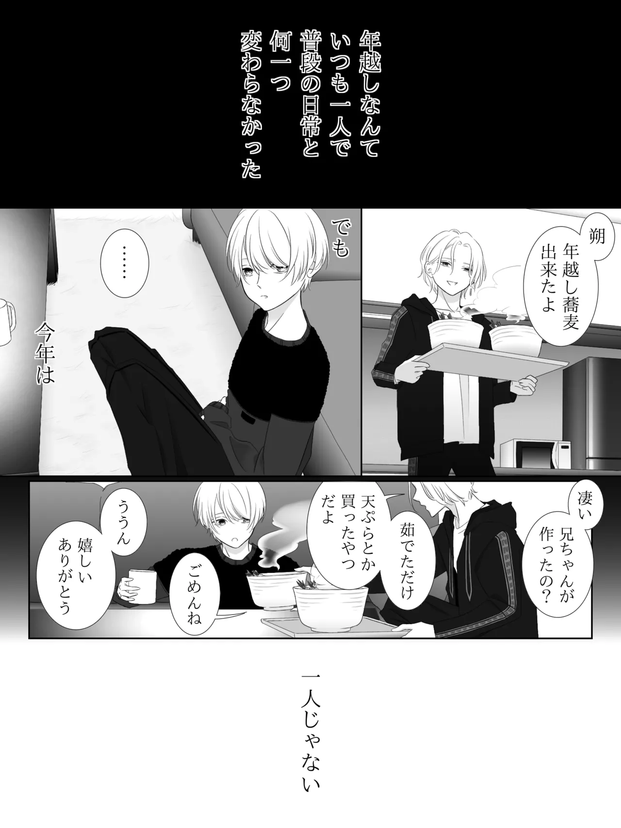 チグリジア 第1-16話 - page106