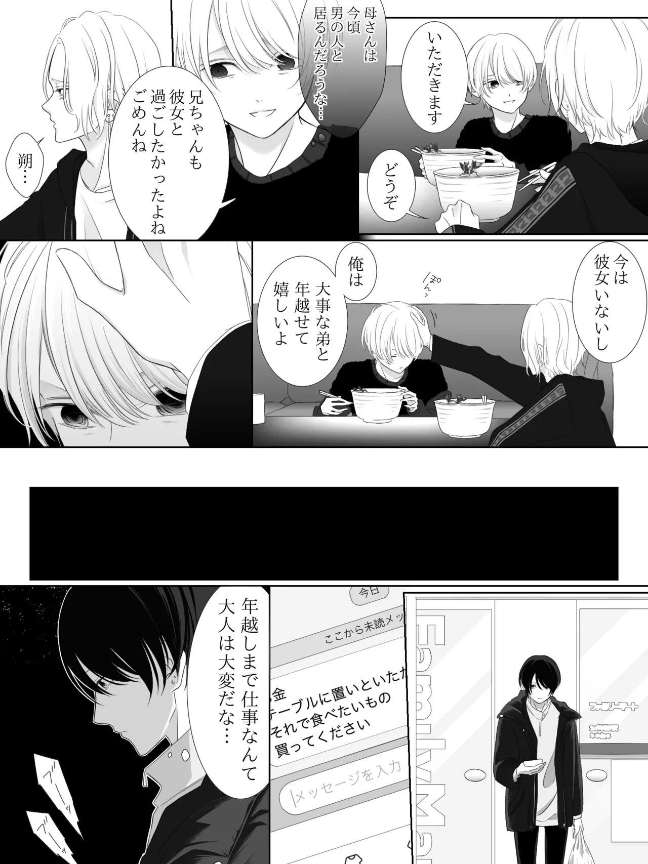 チグリジア 第1-16話 - page107
